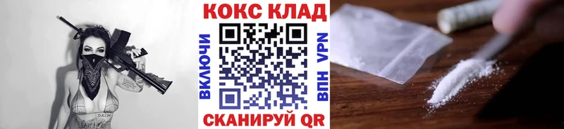 Кокаин 98% купить цена Десногорск