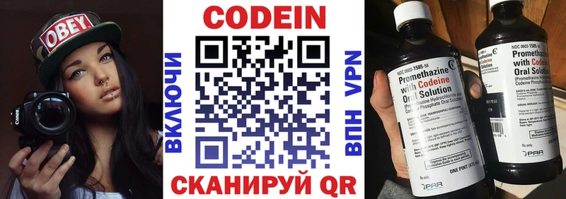 Кодеин Purple Drank купить наркотики сайты Десногорск